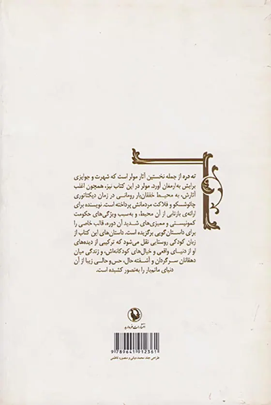 ته دره